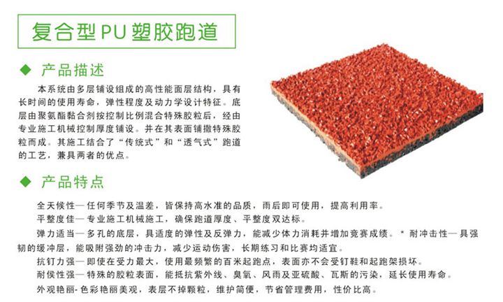 複合型萝莉社在线播放跑道特點